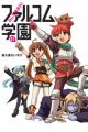 Minna Atsumare! Falcom Gakuen