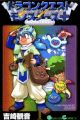 Dragon Quest: Monsters+