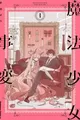 Mahou Shoujo Jihen