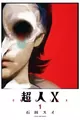 Choujin X