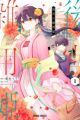 Koukyuu no Zatsuyouki