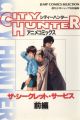City Hunter: The Secret Service