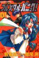 Full Metal Panic!