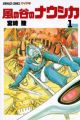 Kaze no Tani no Nausicaä