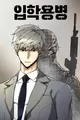 Teenage Mercenary