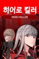 Hero Killer