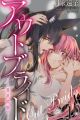 Out Bride: Ikei Konin