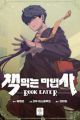 Book Eater