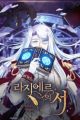 The Book of Lagier