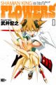 Shaman King: Flowers