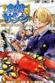 Shokugeki no Sanji