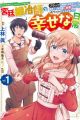 Kyuutei Kajishi no Shiawase na Nichijou: Black na Shokuba wo Tsuihou sareta ga, Ringoku de Koushaku Reijou ni Dekiai sare nagara White na Seikatsu Okurimasu
