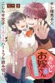 Ayakashi no Oyomesan ni wa Narimasen!: Hirotta Neko ga (Jishou) Daiyoukai deshita