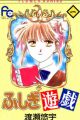 Fushigi Yuugi