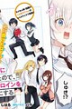 Love Comedy Manga ni Haitteshimatta node, Oshi no Make Heroine wo Zenryoku de Shiawase ni Suru