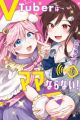VTuber wa Mama Naranai!