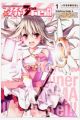 Fate/kaleid liner Prisma☆Illya 3rei!!