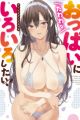 Tawawa na Oppai ni Iroiro Shitai!: Anthology Comic