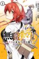 Mushoku Tensei: Eris wa Honki de Kiba wo Togu