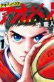 Aoba no Basket
