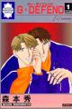 G・DEFEND