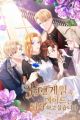 Maid to Love or Die