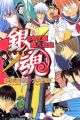Gintama: 3-nen Z-gumi Ginpachi-sensei