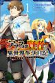 Around 40 Kenja no Isekai Seikatsu Nikki: Kimama na Isekai Kyoushi Life