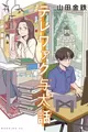 Telework Yotabanashi