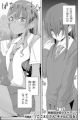 Kogoeda-san, Gal ni Naru