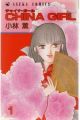 China Girl
