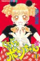Guruguru Pon-chan