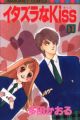 Itazura na Kiss