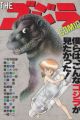 The Godzilla Comic