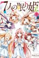 7-nin no Nemurihime