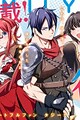 Yuusha to Yobareta Ato ni: Soshite Musou Otoko wa Kazoku wo Tsukuru