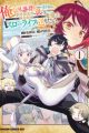 Ore Igai Daremo Saishu Dekinai Sozai nanoni "Sozai Saishuritsu ga Hikui" to Power Harassment suru Osananajimi Renkinjutsushi to Zetsuen shita Senzoku Madoushi, Henkyou no Machi de Slow Life wo Okuritai.
