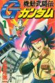Kidou Butouden G Gundam
