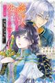 Koishita Hito wa, Imouto no Kawari ni Shindekure to Itta. Imouto to Kekkon shita Kataomoi Aite ga Naze Imasara Watashi no Moto ni? To Omottara @comic