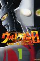 Ultraman Story 0