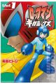Rockman Gigamix