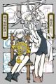 Gengaku Shijuu Soudan