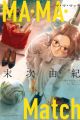 Ma Ma Match