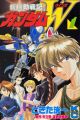 Shin Kidou Senki Gundam Wing