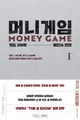 Money Game