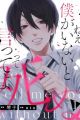 Nee, Boku ga Inai to Shinu tte Itte yo
