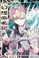 Gensou Meimeiki