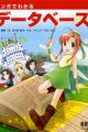 Manga de Wakaru Database