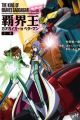 Hakaiou: GaoGaiGar tai Betterman