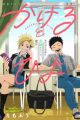 Kakeru to Hiyo